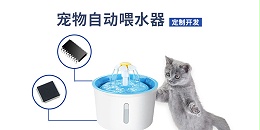 宠物自动喂水器单片机