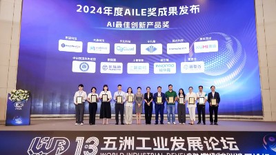 技术平权与快速量产并驱，宇凡微荣膺2024“AILE”AI最佳创新产品奖