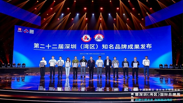 实力见证！宇凡微连续荣获“深圳知名品牌”和“湾区知名品牌”两项殊荣！