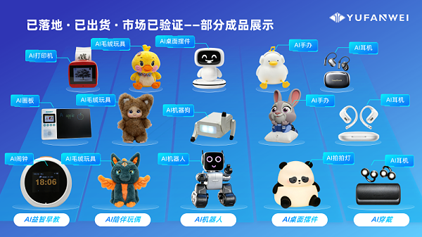 杰理平台结合AI如何落地？下游如何赚钱？_22