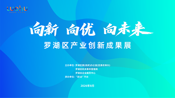 微信图片_2026-08-29_104416_210