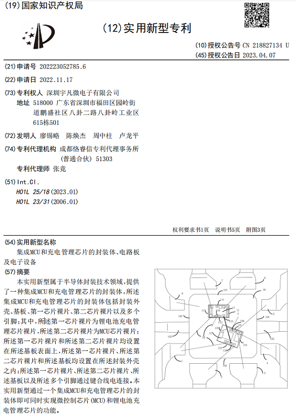 合封芯片 合封芯片