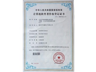 分压式堵轮检测风扇系统著作权证书