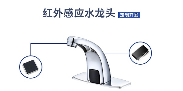 红外感应水龙头单片机方案