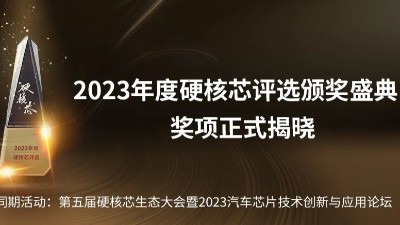 宇凡微荣膺“2023年度融合创新MCU芯片奖”，专注一件事并做到极致