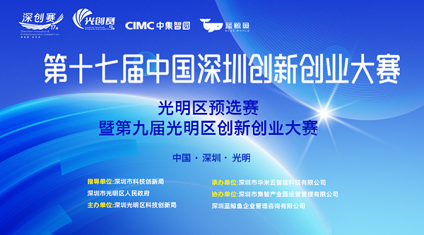 【赛事捷报】宇凡微MCU合封技术项目成功晋级光创赛半决赛！