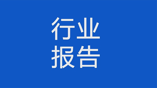 预见2022：2022年中国第三代半导体行业全景图